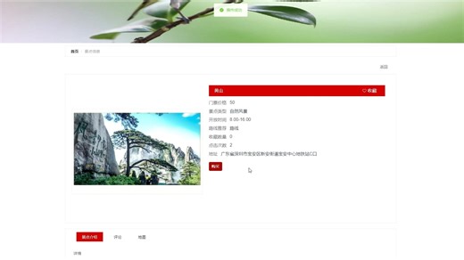 基于Java springboot旅游管理系统旅游路线景点特产