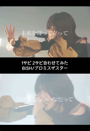 BiSHのプロミスザスター：歌詞とライブ映像