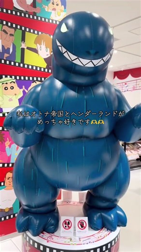 多様性の休日:ポップマートとアニメショップ