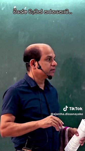 Combined Maths Tips with Ajantha Dissanayake