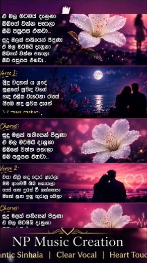🌸 සුදු මලක් තනියෙන් පිපුණා – Brand New Sinhala Romantic Song 💔🎵 #viralsong #viral #viral #firstsong