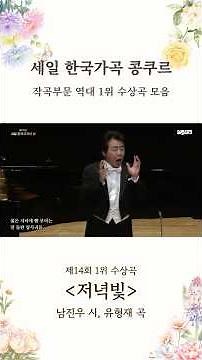 Collection of Past 1st Place Winning Pieces in the Composition Division of the Sail Korean Art So...