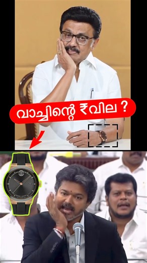 വാച്ചിന്റെ വില ₹കോടികൾ? 😳🔥
