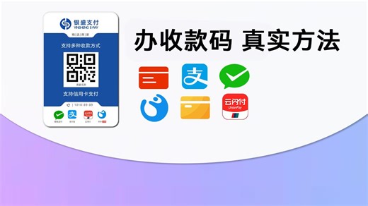 商家收款码如何弄【华网商家服务】，HW68实时到账收款码如何弄，三合一收款码怎么办理，商家收款码开通申请方法，商家收款码、聚合收款码、微信商家收款码开通方法