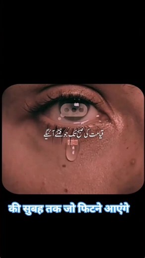 Auraton ka fitna || Sabse bara fitna hai #shorts #islam