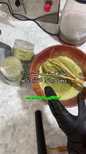 لماذا نستعمل السدر و ماهو روتين العناية باستعماله سدر متوفر توصيل متوفر #السدر #المشاط #رمضان