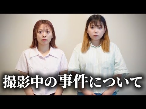 コラボ動画を撮影中に事件が起こりました...