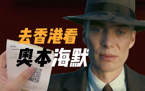 看完了！《奥本海默》这尺度，内地版能“一刀未剪”？