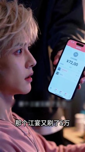 第二集:上头金主豪掷数十万，只为和宁音见一面，面对金主的步步紧逼，宁音被吓得不轻，原创剧本，喜欢的话蹲会更#双男主 #漫剧#假甜妹翻车了