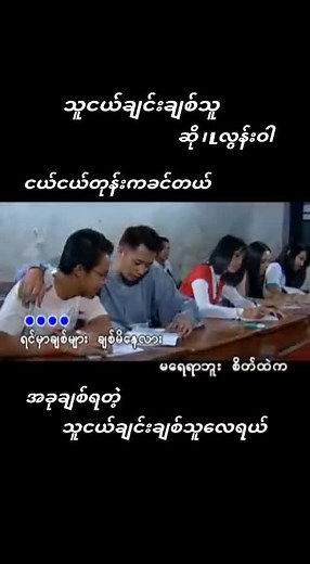 အယ်လွန်းဝါ သီချင်းများ karaoke | Lလွန်းဝါ