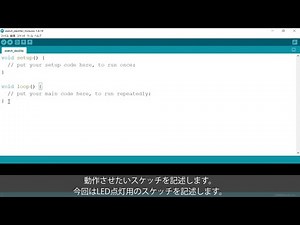 RL78 Arduino クイックスタートガイド
