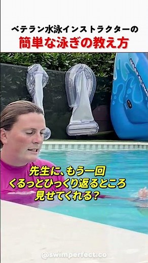 Simple swimming instruction methods from a veteran swimming instructor