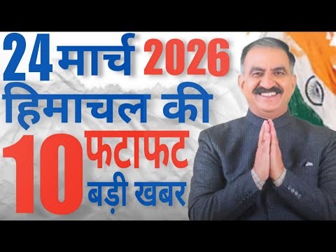 Are You Missing These 10 BIG Himachal News?
