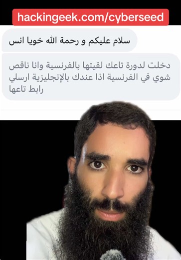 حرفة الأمن السيبيراني ! | cyber security