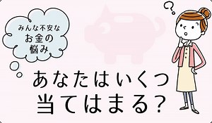 ファイナンシャルプランニングサービス｜クレジットカードはライフカード