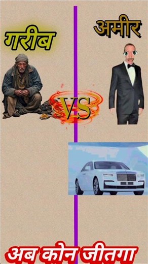 Rich vs Poor Reality 💔 Sachai Jo Sabko Rula (Shorts/Reels ke liye best)