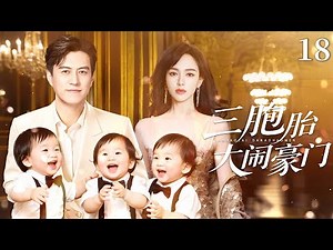 18|Tang Yan gave birth to triplets, and Jin Dong went crazy and snatched the children home!