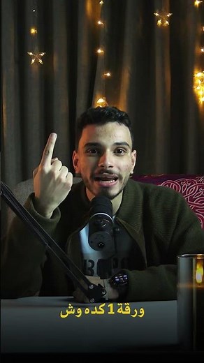 🔥 مراجعة Science تالتة إعدادي | Unit 1 كامل في ساعتين بس!