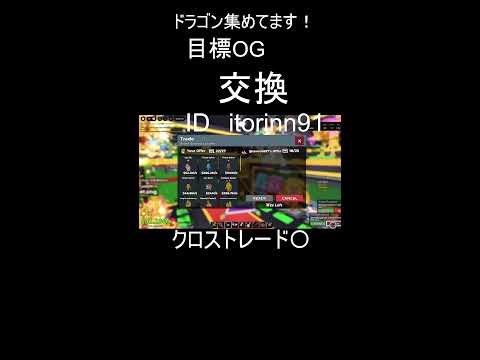 交換配信！！OGほしい！！＃84ロブロックス＆フォトナ