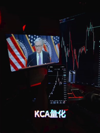 直接看數據，這就是 KCA量化 的實力。 📈 ​從 2024 年 3 月至今，歷時 1 年 9 個月，我們見證了一個數字的奇蹟： 💰 初始入金：$5,000.00 💰 累計獲利：$54,844.78 💰 目前結餘：$49,844.78 ​這不是複利彩票，而是函數對沖邏輯的精準執行。 在 19 個月的長跑中，系統成功實現了超過 10 倍 的量級突破。 數據不會說謊，時間是最好的見證者。 #KCA量化 #黃金對沖 #實盤數據 #外匯量化 #10倍增長 #澳洲生活 #美國華人 #量化交易 #XAUUSD #ForexLife #海外生活 #海外华人 (本內容僅為技術實盤記錄，不構成投資建議。市場有風險，入市需謹慎。)