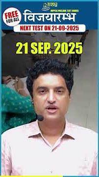 MPPSC Prelims Test Series | Online & Offline test | Next Free Test 21 Sept 2025 | Aakar IAS Indore