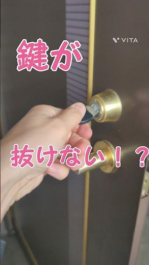 〖まさか…鍵が抜けない？そんな時〗 #鍵屋 #鍵抜き #分解