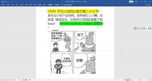 catia小技巧第23节：CATIA零件设计里删除无用元素的讲解