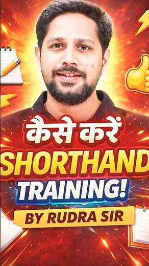 How to Start Shorthand?||#shorthand #learning #practice #basic #dictation