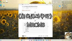 《实战源码审计》MRCMS