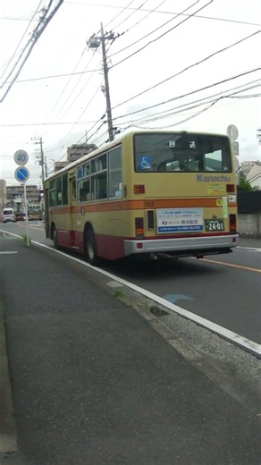 2026/6/17🟥🟨🟧神奈中バス茅ヶ崎営ち52（湘南200か2401/PJ-MP35JM）🚌前の田～神奈中営業所前にて #神奈川中央交通 #shorts