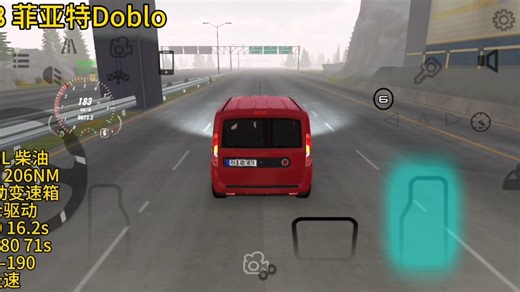 菲亚特Doblo 高配版加速测试