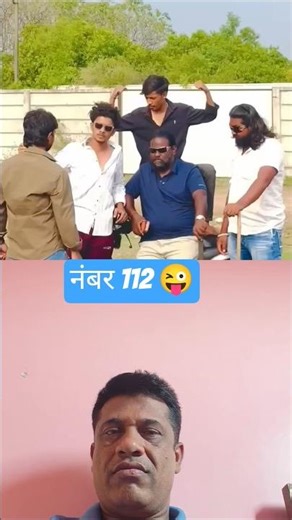 #funny #comedy नंबर पाहताच पाळले 😜😜