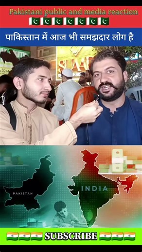 pakistan me aaj bhi samajhdar log hai #pakistanireaction