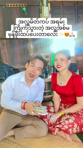 အလှူမိတ်ကပ် အရမ်းကြိုက်သွားတဲ့ အလှူ့အစ်မ မုန့်ဖိုးထပ်ပေးတာလေး ✨😍🙏🏻 ☎️ 09424867001 ☎️ #နောက်ဆုံးပေါ်မိတ်ကပ်လိမ်းနည်း #makeupminhtetpaing #မိတ်ကပ်ဆံပင်သင်တန်းကျောင်း #ရန်ကုန်မိတ်ကပ်သင်တန်း #MyanmarMakeupArtist