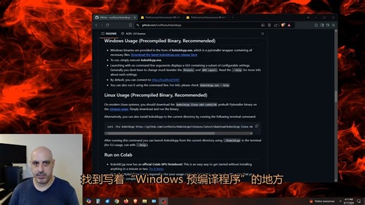 如何在电脑上安装 AI 角色扮演 ——KoboldAI Lite（koboldcpp）深度教程