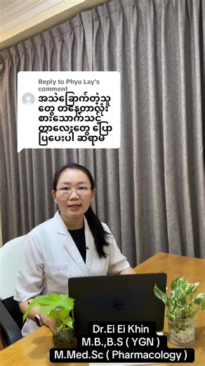 Liver Cirrhosis: Key Advice from Dr. Ei Ei Khin