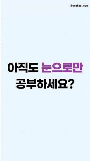 [G스쿨] 2022 초등 교육과정 총론 창체 AI VOX 앱 출시! | G스쿨