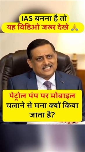 IAS बनना हैं तो जवाब बताओ 🤷 | IAS INTERVIEW | INTERVIEW QUESTIONS AND ANSWERS