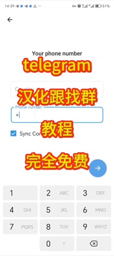 telegram汉化教程跟找各种资源频道教程 #telegram汉化 #telegram教程 #telegram登录教程 #电报汉化 #电报收不到验证码