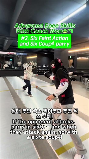 Advanced Epee Skills with Coach Won 2