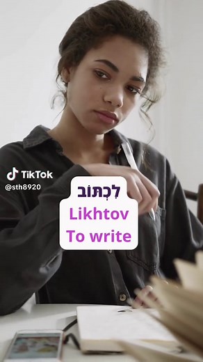 Learn to Say 'I Write' in Hebrew Like a Native