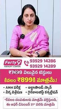 PCOD Symptoms And Causes in Telugu || Dr. Suma || #ferty9 #shorts #ytshorts #pcod