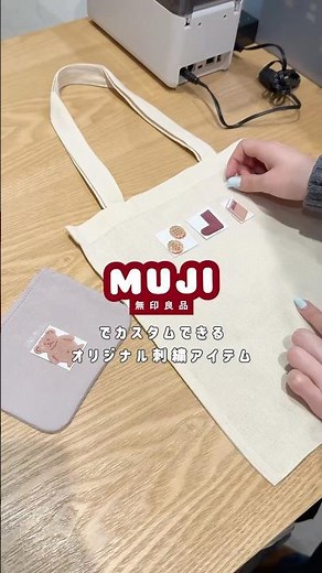 無印良品の刺繍サービス🧸🪡 #無印良品 #無印 #無印購入品 #無印良品購入品 #刺繍