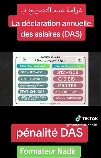 دورة حول التصريحات الجبائية والضرائب في CNAS
