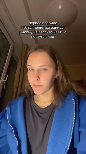 Как соблюдать правила тайны и успеха при поступлении за границу