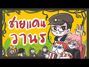Monkey Border | Gssspotted Animated | Animation Meme