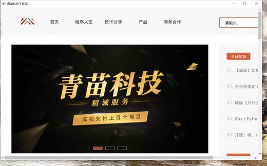 用PyInstaller cefpython打包exe，制作自己的浏览器