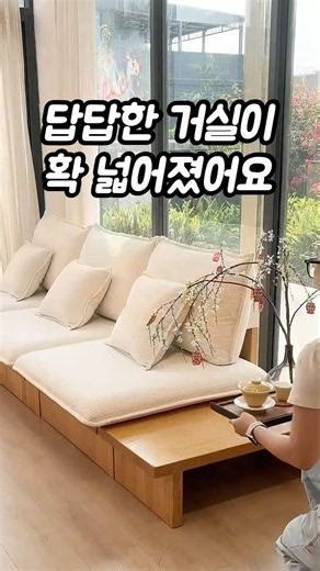 소파 하나 바꿨더니 거실이 두 배로 넓어 보여요