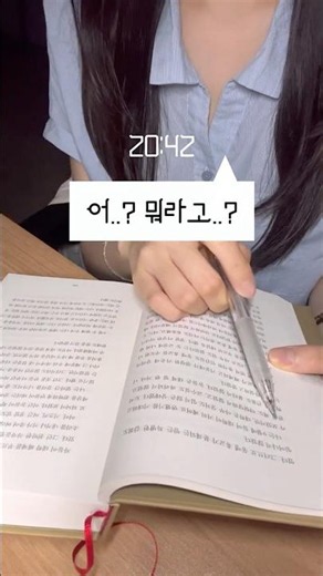 •노르웨이의 숲• 2편ㅣ1시간 독서루틴으로 책 완독하기🔥 #독서 #대학생 #루틴