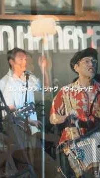 夏の夕暮れ、バイク屋がジャズクラブになった。｜JAZZ LIVE in HANAYAMA 2026